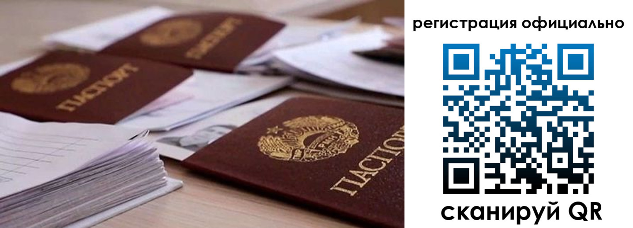 прописка от собственника в Белёве